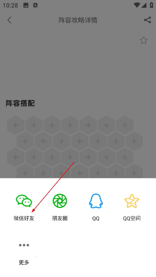 TFT云顶攻略助手最新版本