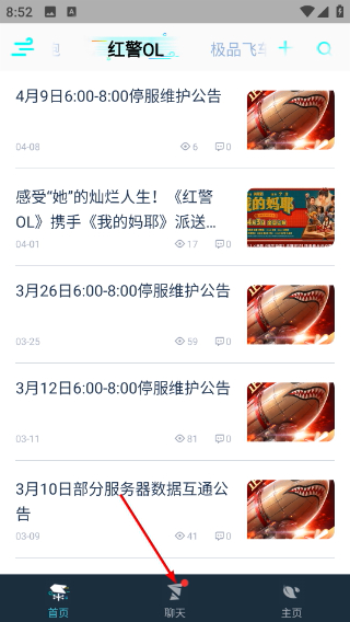 腾讯游戏助手安卓版