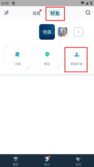 腾讯游戏助手安卓版