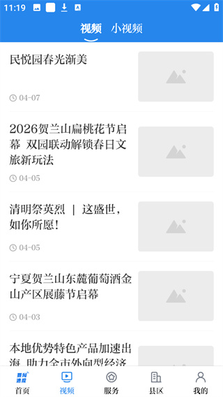 银川发布