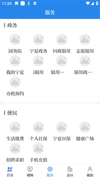 银川发布