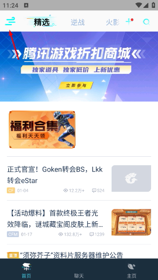 腾讯游戏助手3.7.0