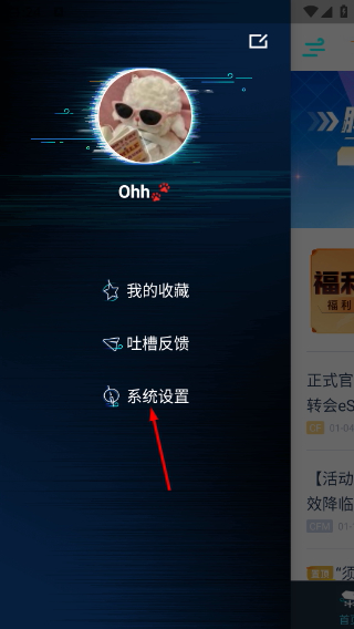 腾讯游戏助手3.7.0
