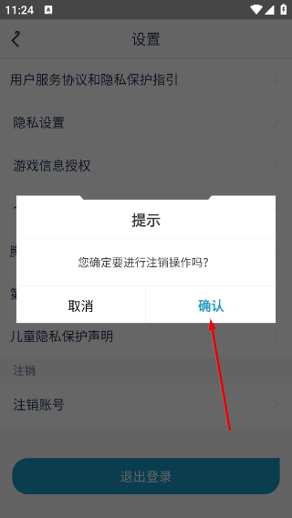 腾讯游戏助手3.7.0