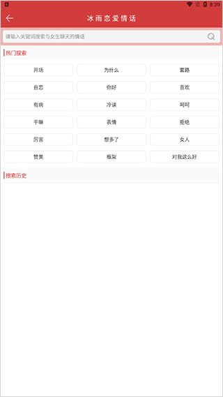 冰雨恋爱情话