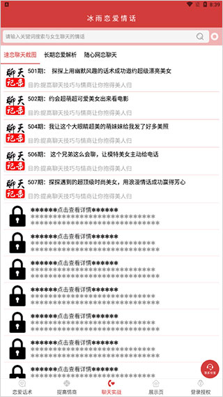 冰雨恋爱情话