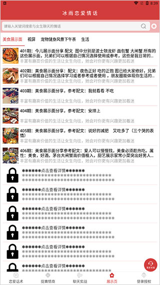 冰雨恋爱情话