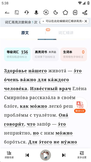 莱特俄语听力阅读