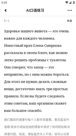 莱特俄语听力阅读