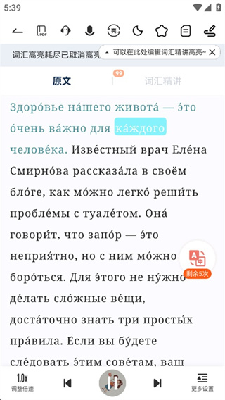 莱特俄语听力阅读