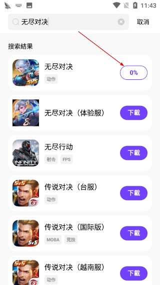 奇迹盒子安卓版