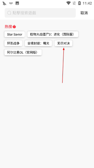 奇迹盒子安卓版