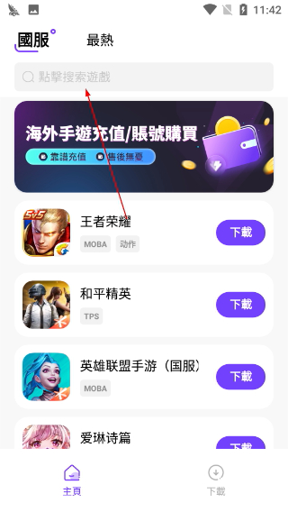 奇迹盒子安卓版