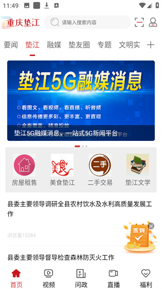 重庆垫江