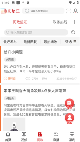 重庆垫江
