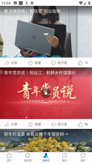 掌上南江
