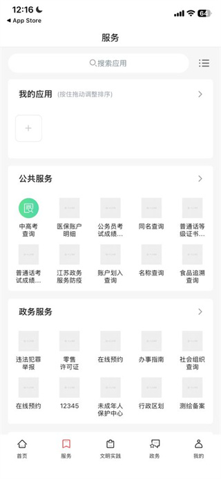 今日高邮