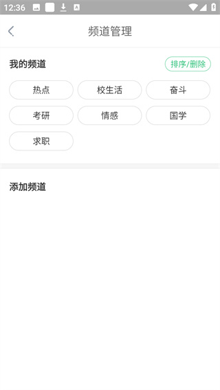中青校园