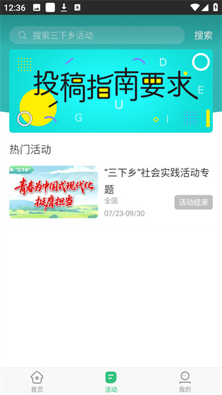 中青校园