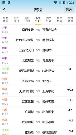 微球