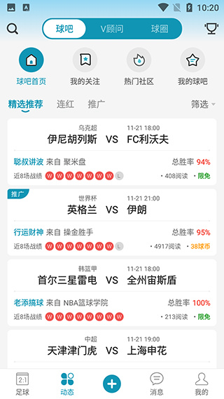 微球