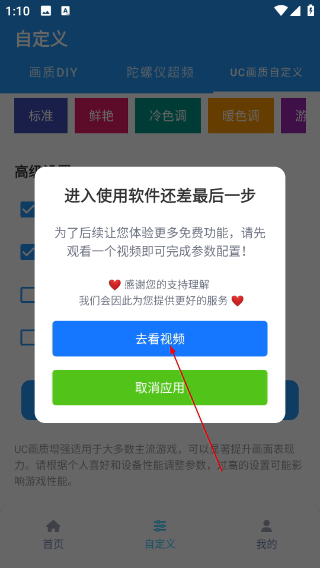 画质魔盒最新版