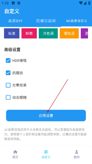 画质魔盒最新版