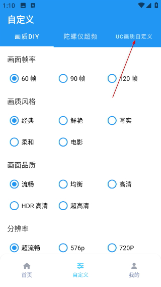 画质魔盒最新版
