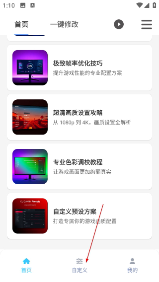 画质魔盒最新版