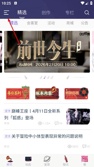 炫舞2助手手机版