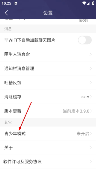 炫舞2助手手机版