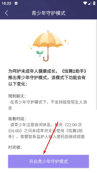 炫舞2助手手机版