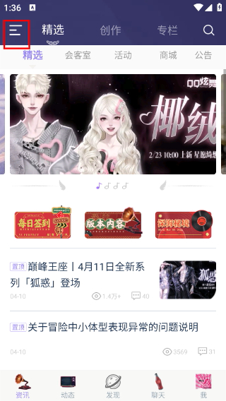 炫舞2助手云游版