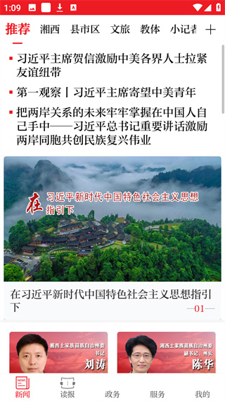 红湘西