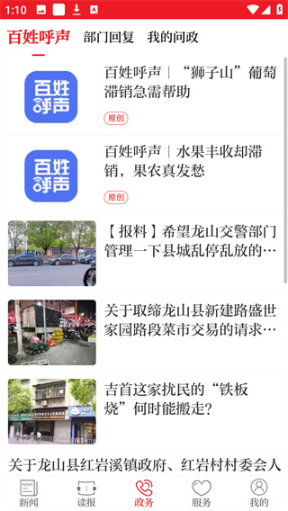 红湘西