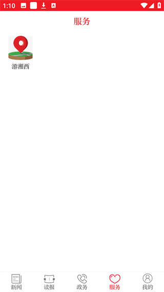红湘西