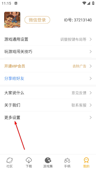 海星模拟器手机版