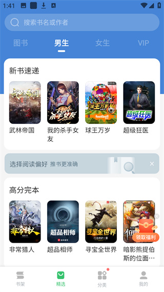 百度小说