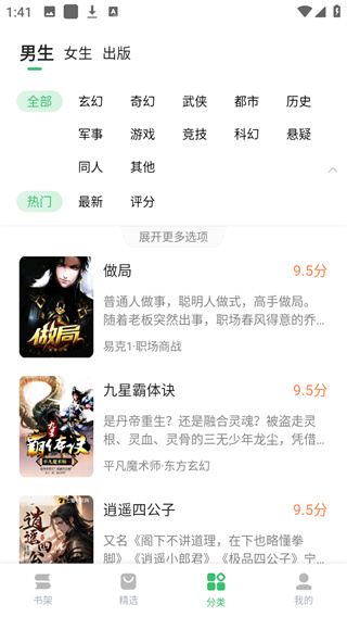 百度小说