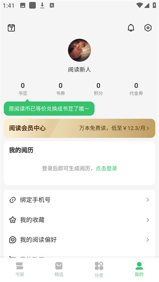 百度小说