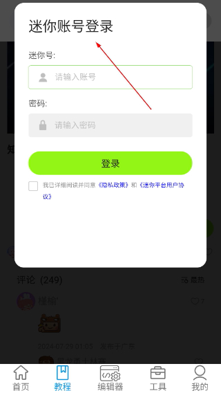 迷你开发者工具箱正版