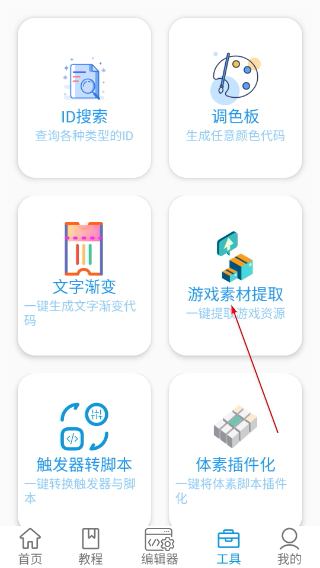 迷你开发者工具箱