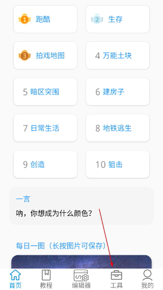 迷你开发者工具箱