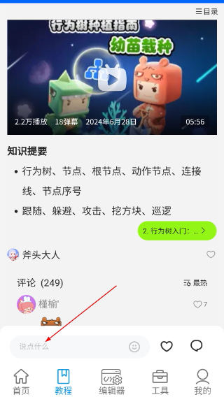 迷你开发者工具箱正版