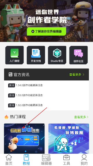 迷你开发者工具箱正版