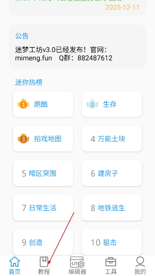 迷你开发者工具箱正版