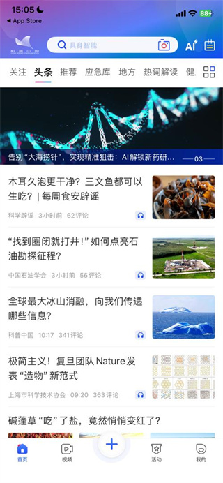 科普中国