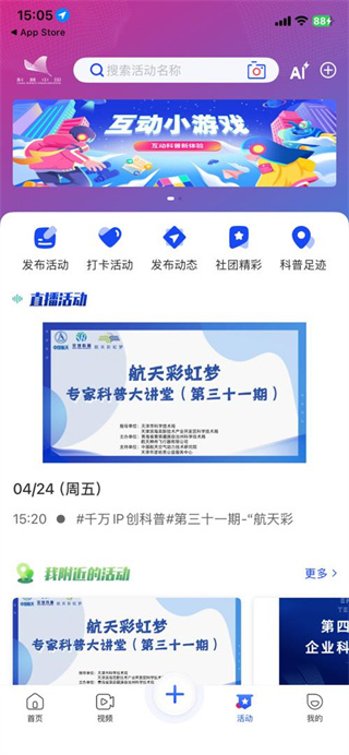 科普中国