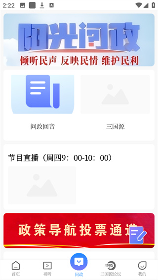 直播南充