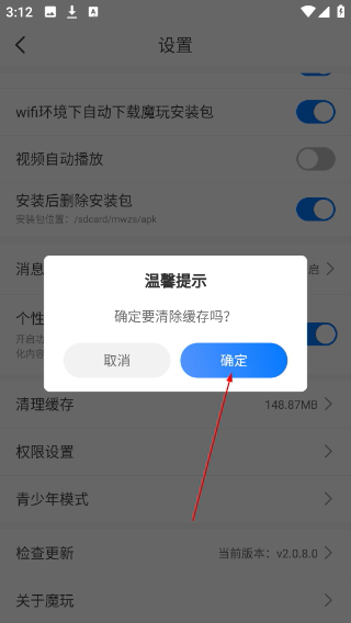 魔玩助手游戏盒